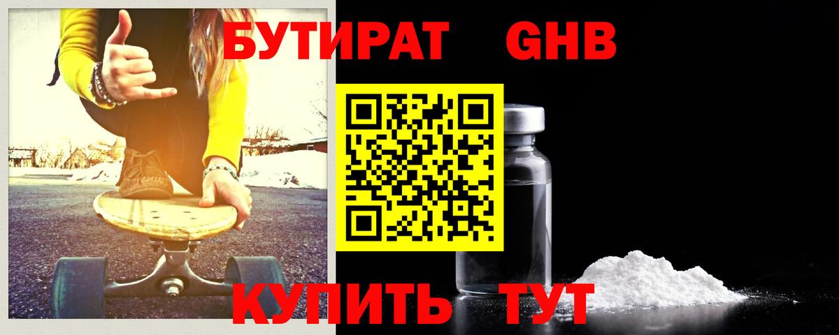 Бутират буратино  Вход с VPN  Бутират  Артём 