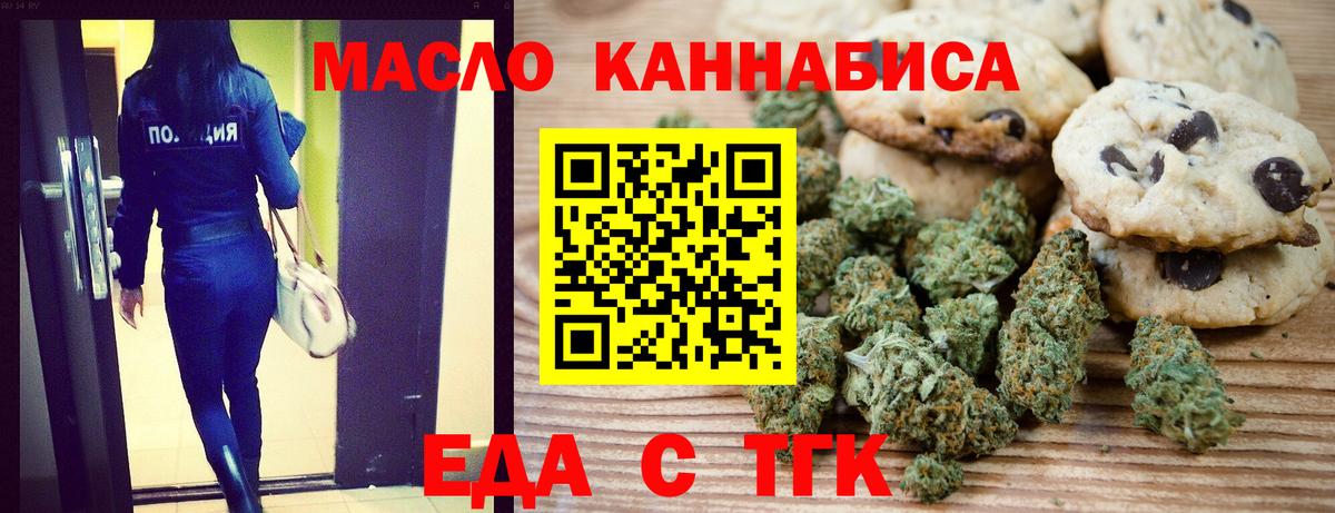 Артём  Canna-Cookies конопля  Вход с VPN 