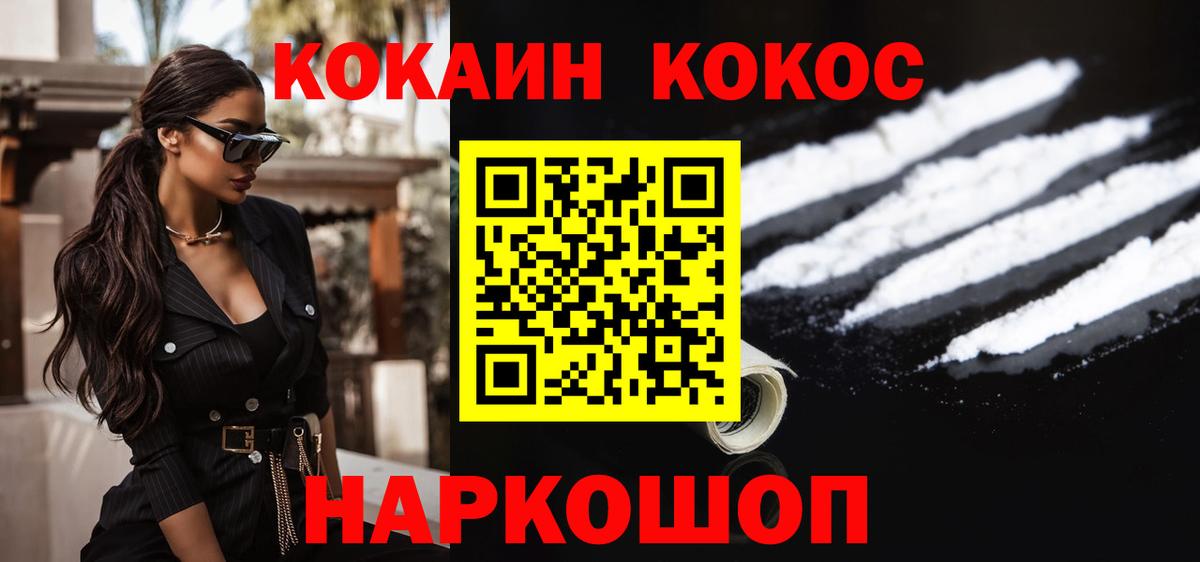 КОКАИН Fish Scale  Вход с VPN  Артём 