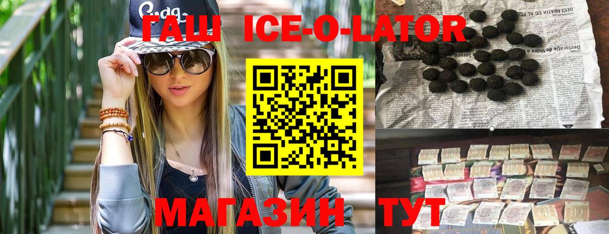 Гашиш  ГАШ Premium  Вход с VPN  Артём  ГАШИШ Premium 