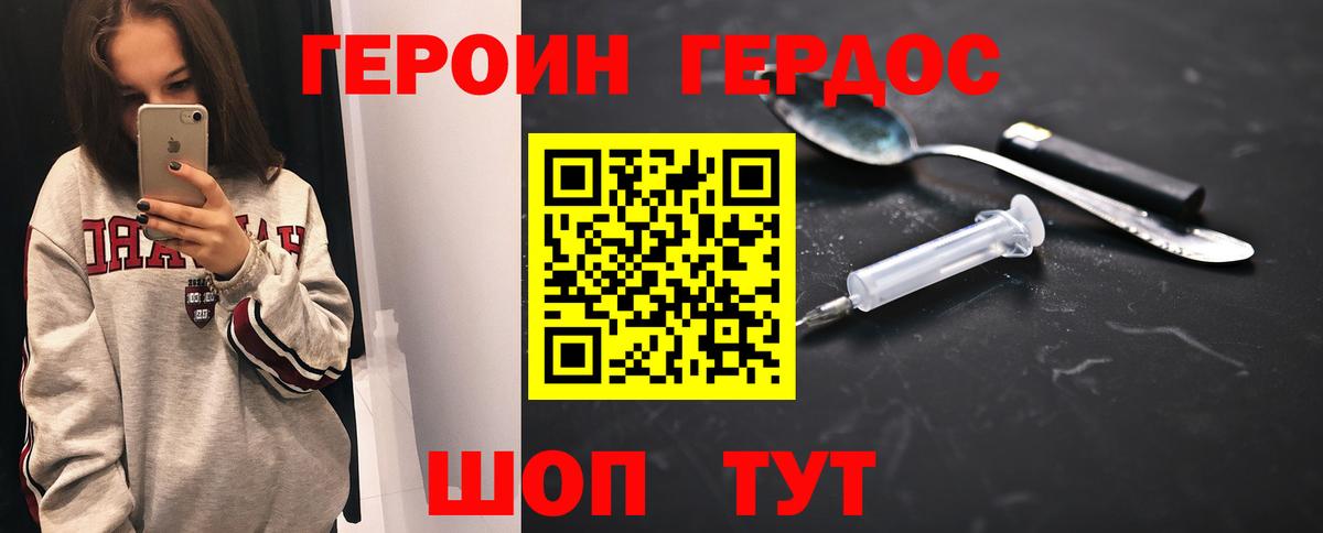Артём  ГЕРОИН герыч  Героин  Вход с VPN 