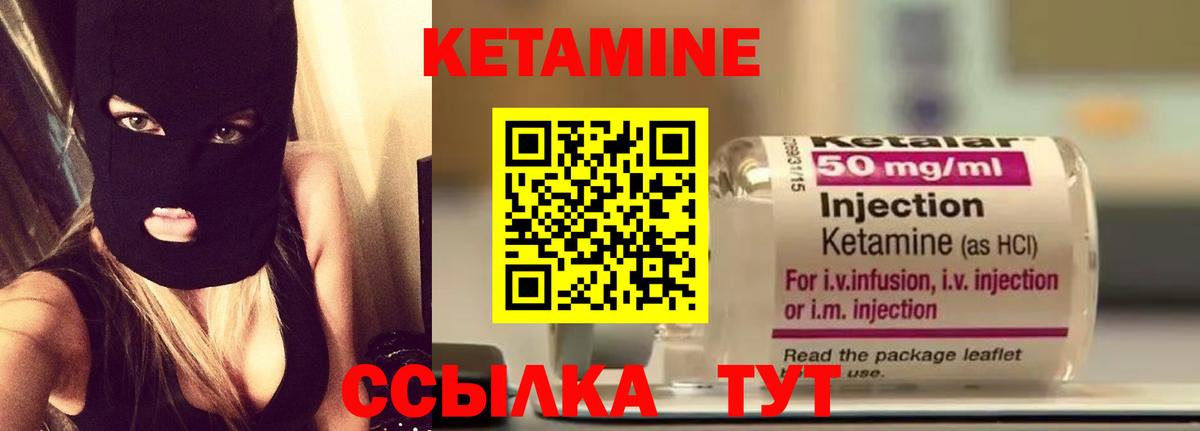 КЕТАМИН ketamine  Кетамин ketamine  Вход с VPN  Артём 
