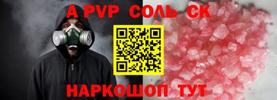 спайс Чебаркуль