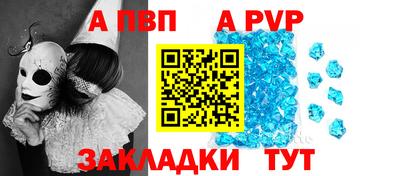 спайс Чебаркуль