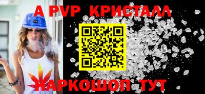 спайс Чебаркуль
