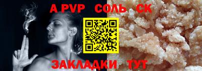 спайс Чебаркуль