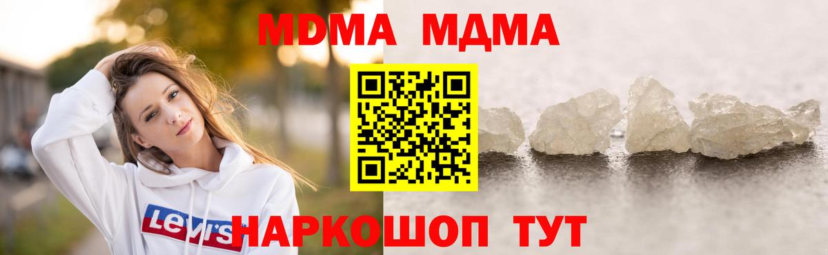 Артём  МДМА  Вход с VPN  МДМА кристаллы  МДМА Molly 