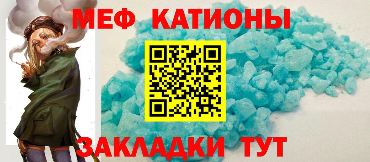 МЕФ  Вход с VPN  Мефедрон 4 MMC  МЕФ  Артём  магазин    МЯУ-МЯУ mephedrone 