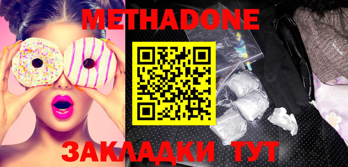 Артём  Метадон methadone  Метадон белоснежный  блэк спрут ссылка  Вход с VPN 
