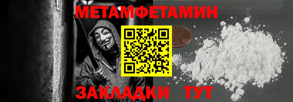 Артём  Метамфетамин винт  Вход с VPN  МЕТАМФЕТАМИН  Метамфетамин винт 