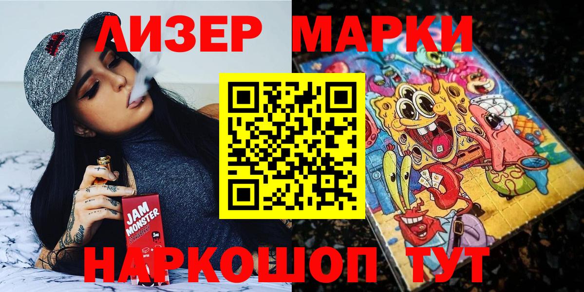 Марки N-bome  Вход с VPN  Артём  Марки NBOMe 1500мкг 