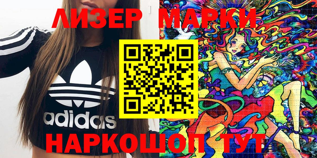 Марки N-bome 1,5мг Артём