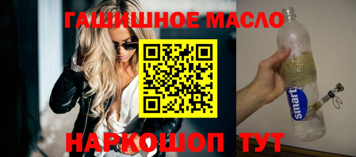 Дистиллят ТГК гашишное масло  Вход с VPN  Артём  ТГК THC oil 